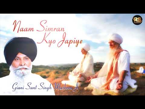 Naam Simran Kyo Japiye | Giani Sant Singh Maskeen Ji