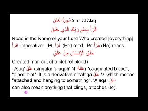 Sura Alalaq سورة العلق