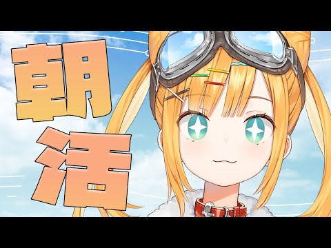 【朝活】ね！ねむすぎる！ネルギガンテ【日本晴ここ/#新人vtuber】#shorts #縦型配信