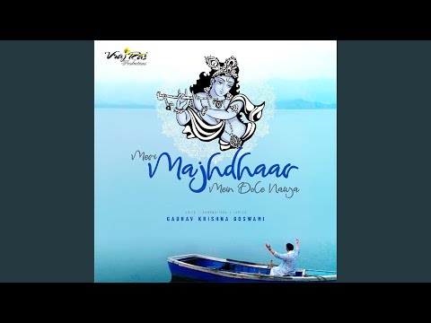 Meri Majhdaar Mein Dole Naiya