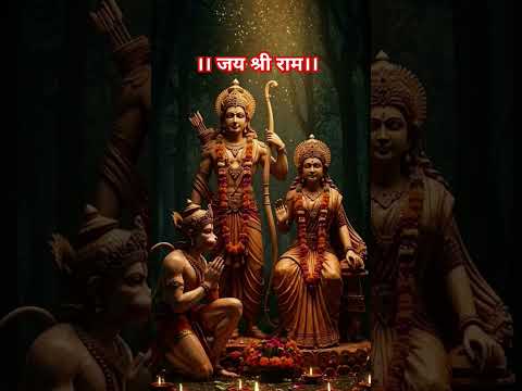 राम सिया राम #jayshrreram #जयबजरंगबली #हनुमान #youtubeshorts #hindugod #hindudeity #virelshorts