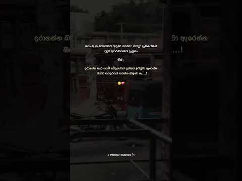 #sinhalasong #whatsapp_status #love #lovesong #lovestatus #couple #sinhala #tiktokvideo