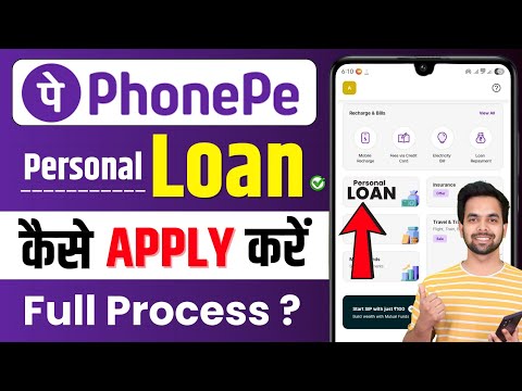 Phone Pe se loan kaise liya jata hai 2025 | Phonepe se loan kaise le | Phonepe Loan App - Full Guide
