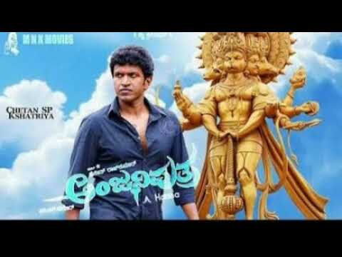 Anjaniputra (Chanda chanda)Song