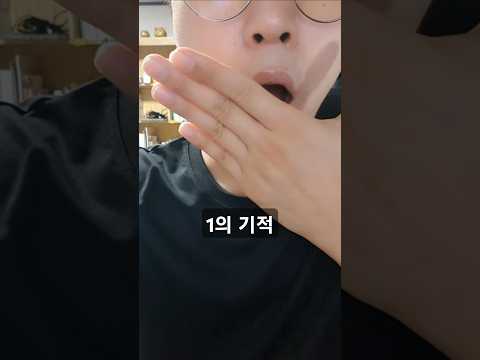 잘못 누르신거 아니죠?(p.s. 취소는 없습니다) #브이로그 #구독 #감사합니다
