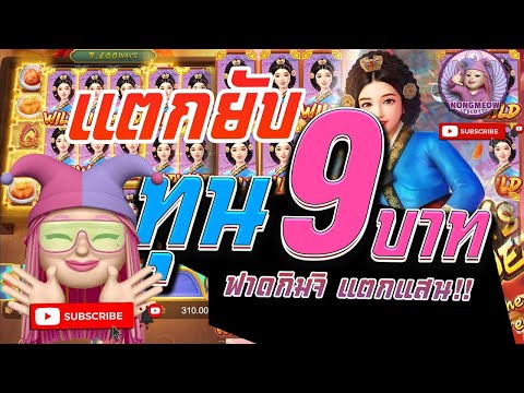 สล็อตน้องเหมียว สล็อต PG The queen banquet​​​​ กิมจิ ทุน9บาท จัดมา3แสนเอาเรื่องค่า