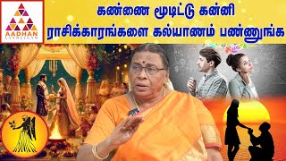 100% கண்டிப்பா கன்னிக்கு பிரச்சனை வரும் ..!  | Dr.Rajeshwari Chellaiah | Aadhan Aanmeegam