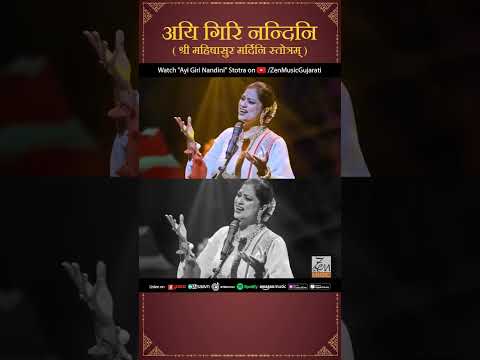 Ayi Giri Nandini | Mahishasura Mardini Stotram | Richa Sharma | Prathmesh Bhatt | Maa Durga Song