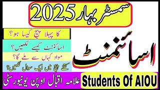 How To Write AIOU Assignment || AIOU To Write AIOU Assignment 2025 || AIOU Assignment Update 2025