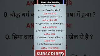 uptet#shortvideo #police #uptet2024 #gk #shortvideo #viral #views
