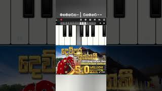 දෙව්පුර ඇතේකී | Notation | keybord tutorial | sinhala | gajaga wannama