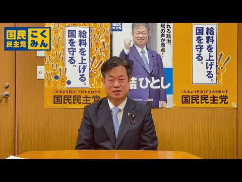 【国民民主党千葉県総支部連合会】竹詰ひとし代表 新年のご挨拶