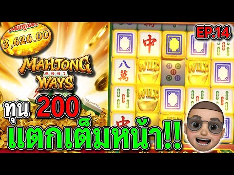 Mahjong Ways : สล็อตPG สล็อตมาจองเวย์ เต็มจอเน้นๆ !!