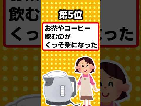 【2ch有益スレ】QOL爆上がりするアイテム挙げてけｗ【TOP7】 #shorts