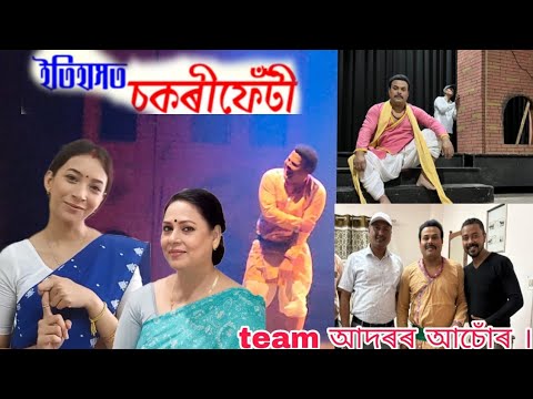 Adarar Achore || আদৰৰ আচোঁৰ || today episode|| #trend #bts #viralvideo@RengoniTV #youtube #vlogs