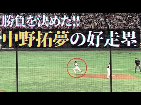【WBC2023日韓戦】中野拓夢の三塁打