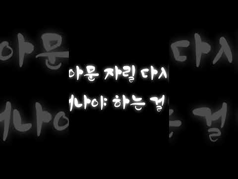 월령(月齡)-심규선 [무반주cover] #노래 #심규선 #무반주 #월령