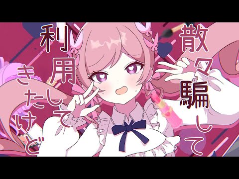 TUYU - Under Heroine (instrumental)