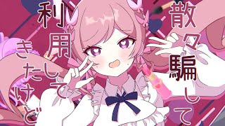 TUYU - Under Heroine (instrumental)