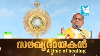 Soukyadhayakan | EPS:07 | Fr Xavier Khan Vattayil  | ShalomTV