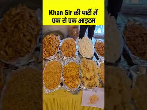 खान सर के रिसेप्शन में इतना आइटम लड़कों के लिए🤔🤔#khansir #viral #shorts