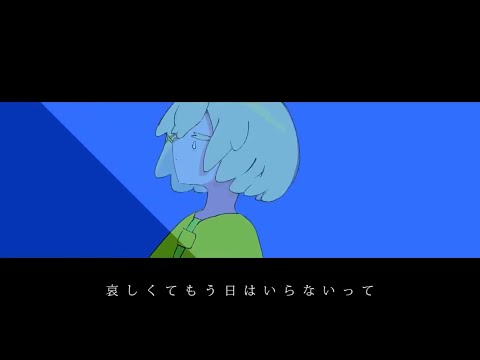 ナイトルール / 煮ル果実 - ななし(cover)