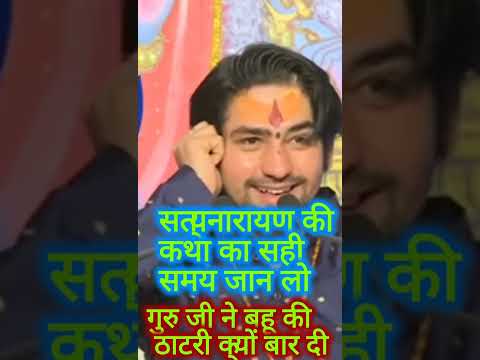 पूजा करने का क्या है सहीसमय अब ना करे ये गलती सुधरजाओ#bageshwar_dham_sarkar #bagheswar#divyadarbar