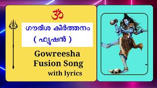 Gowreesha Keerthanam, Theme of  Shiva, Fusion Powerful Music With Lyrics, Shiva Devotional Song,