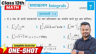 Class 12th Prahsnawali 7.9 || Class 12 Math Exercise 7.9 in hindi || NCERT || Chapter 7 समाकलन