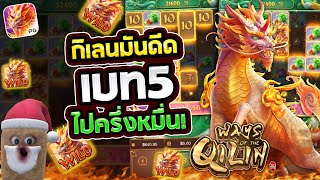 สล็อตเว็บตรง สล็อตแตกง่าย สล็อตpg เกม สล็อต สล็อตล่าสุด สล็อตกิเลน