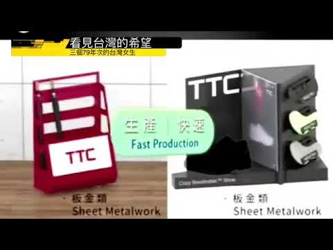 TAIWAN display fixtures