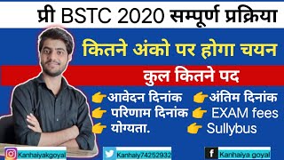 Rajasthan BSTC Online Form Date 2020 | BSTC Application Form & Exam Date 2020 | BSTC D.el.ed exam