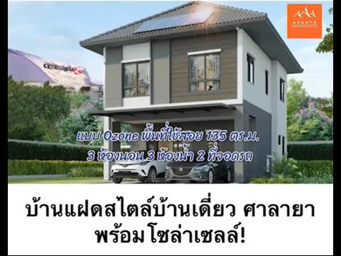 หมู่บ้านเสนาวิลล์ บรมราชชนนี-สาย5