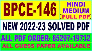 bpce 146 solved assignment 2022-23 / bpce 146 solved assignment in Hindi / ignou bag solved
