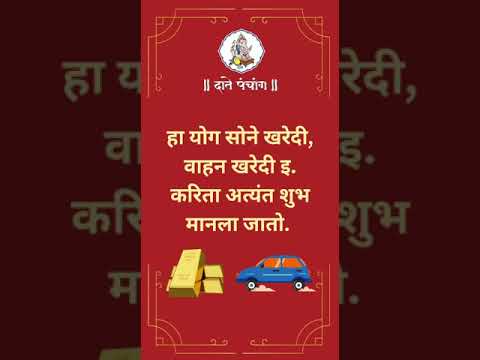 गुरुपुष्यामृत