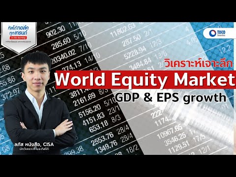 World Equity Market : GDP & EPS Growth