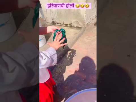 Holi Haryana ki #bollywoodsongs #youtubeshorts #status #dance #bollywood #viralcover #amazingfacts