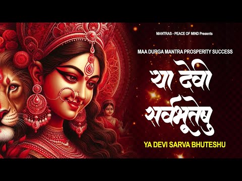 this MANTRA FEEL the Power of Maa Durga: Ya Devi Sarvabhuteshu | Maa Durga Mantra | Lord Durga Stuti