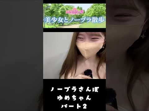 東京都恵比寿で美女がノーブラ散歩Pert2