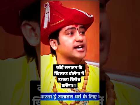 जानिए क्या बोले बागेश्वर धाम  #bageshwardhamsarkar #dhirendra_krishna_ji_maharaj #aapkiadalat