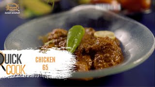 QuickCook: Chicken 65 | Quick | Recipe | Jazaa Foods | Junaid Jamshed