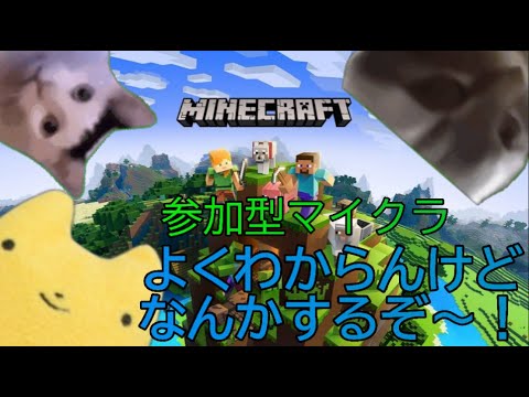 【参加型マイクラ】Day3ふももの参加型サバイバル生活！＃マインクラフト＃マイクラ