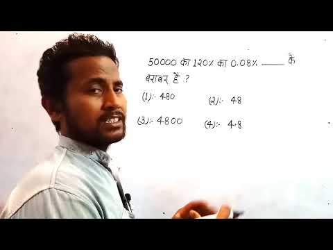 pratishat ke sawal | percentage #krishnamathtricks