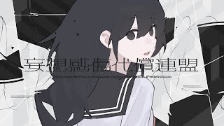 MKDR (DSCF) Cover / Meychan