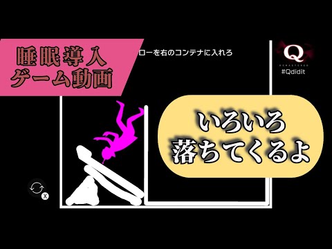Yuichi Nakamaru [Sleep-inducing game video] I tried playing "Q REMASTERED" 🎮