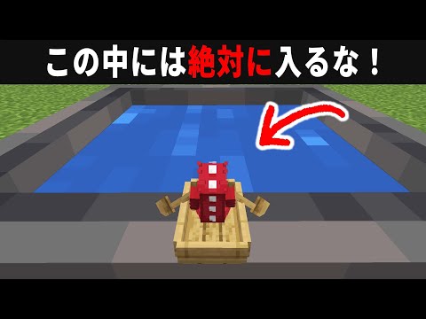 【海外検証】謎が多すぎるマインクラフト12選【ゆっくり実況】【マイクラ】