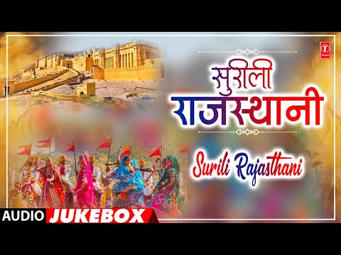 Surili Rajasthani -Full Album (Audio) Jukebox | Alka Yagnik,Deepmala,Dilip Sen | T-Series Rajasthani