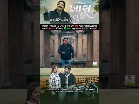 Khaas Tu Che | Prasad Thaker | Gujarati Love Song | New Gujarati Romantic Song 2025 | 4K Video