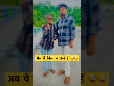 Makkhan Ho Gaya Beemar #shorts #funny #comedyshorts #ytshorts #foryou  #aamirbijnori