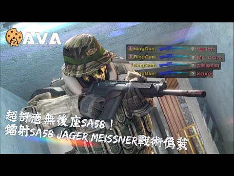 【4K / KR AVA】 Have You Seen No Recoil PARA ?  - NO RECOIL SA58 Jager Messner Review